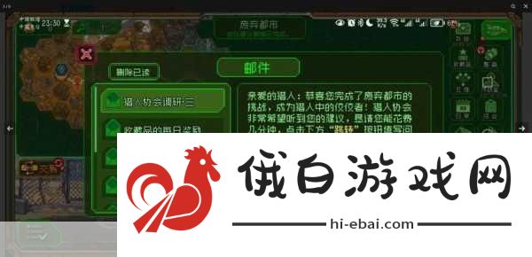 家园异星，打造最强角色，轻松领取猎人邮件奖励攻略