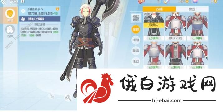 刀剑神域黑衣剑士王牌秘境攻略 秘境通关战力推荐图片2