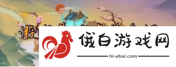 上古有灵妖攻略大全 新手入门少走弯路图片1