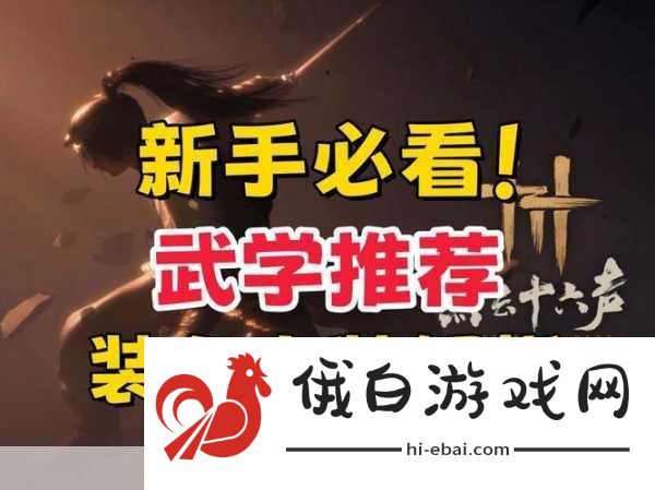 燕云十六声角色打造指南，技能特点、属性成长、培养路径及装备推荐，兼谈3050画面调整秘籍
