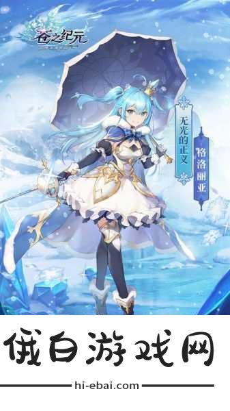 苍雾世界格洛丽亚技能介绍