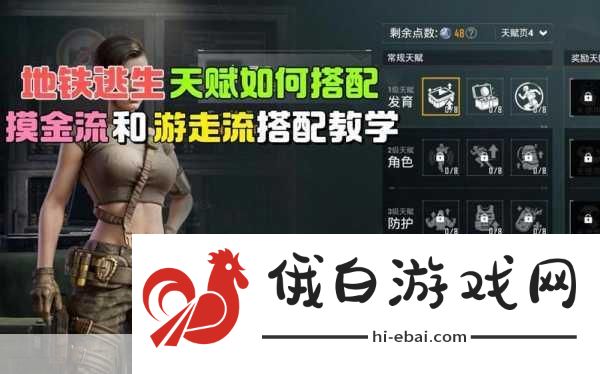 地铁逃生漂仔攻略，解锁全关卡秘籍