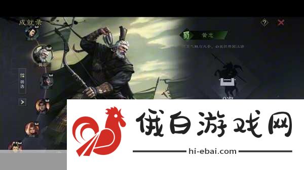 率土之滨率土之滨黄忠搭配攻略，PVP战术布局与活动指南