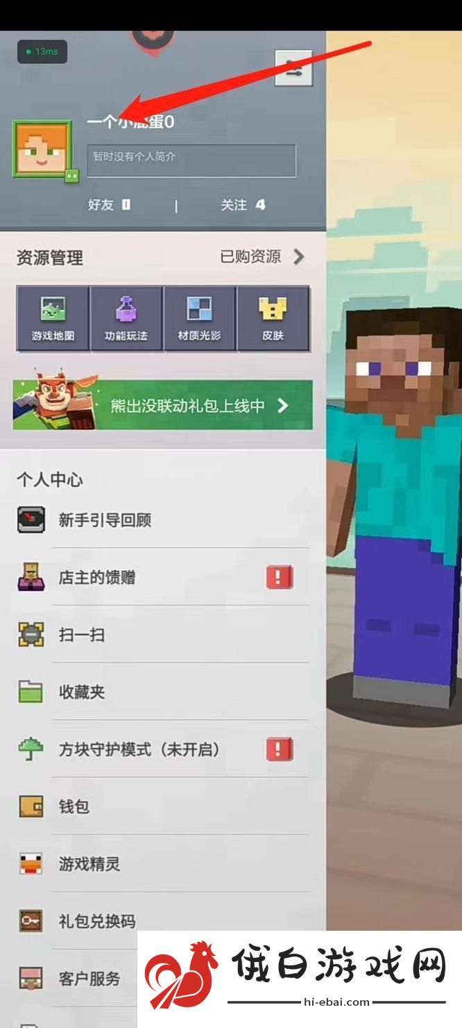 我的世界留言板位置一览