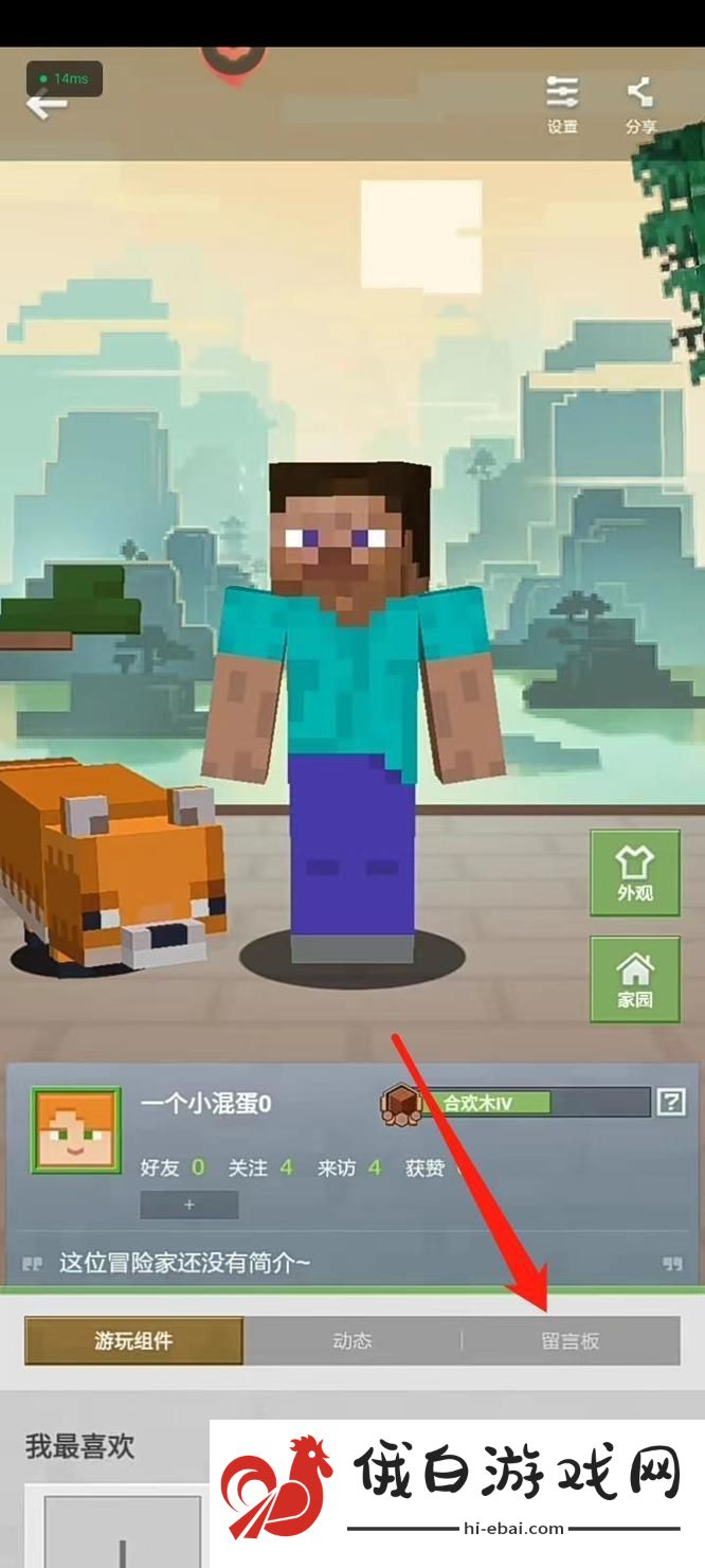 我的世界留言板位置一览