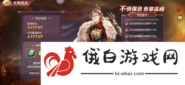 三国志幻想大陆无限挑战攻略 无限挑战打法技巧汇总图片1