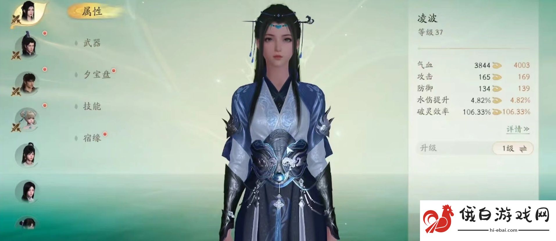 仙剑世界凌波怎么样
