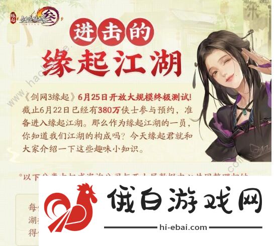 剑网3缘起攻略大全 新手入门少走弯路图片1