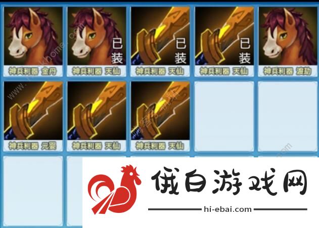 仙道永恒修为怎么提升 修为快速提升攻略图片1