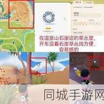 心动小镇，粉粉悬吊灰尘虫获取与培养全攻略