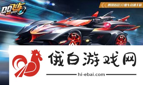 地平线车辆调校参数
