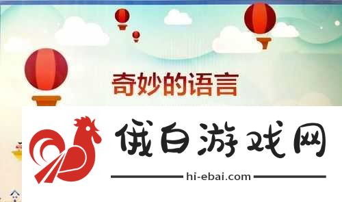麻花果冻的英语视频播放