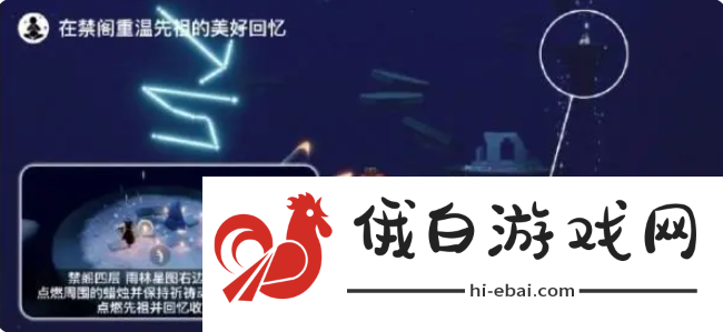 《光遇》2023年7月21日每日任务攻略