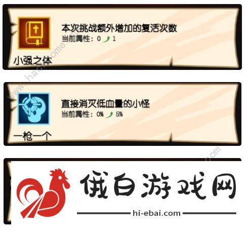 翻炒吧美食天赋攻略 天赋属性及加点详解图片2