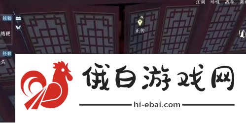 逆水寒手游高府令牌怎么获得