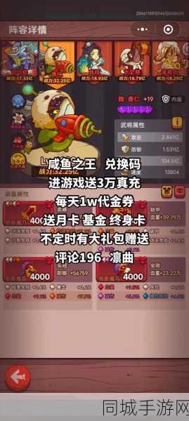 咸鱼之王咸鱼之王小菜鸡获得途径及解析，从菜鸟到霸主的蜕变之路