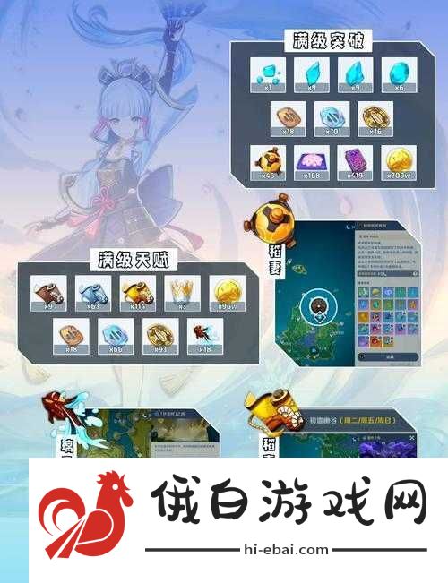 原神20