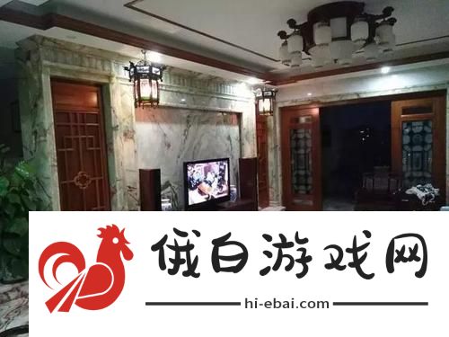 在姨母家的客厅