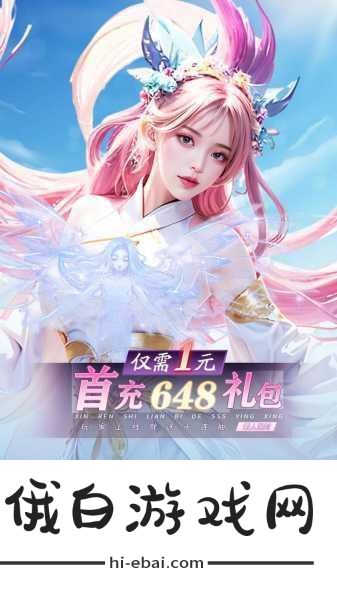 放置天使无限钻石版
