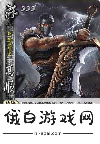 三国杀界高顺技能详解，在竞技场中脱颖而出的战术布局与活动攻略