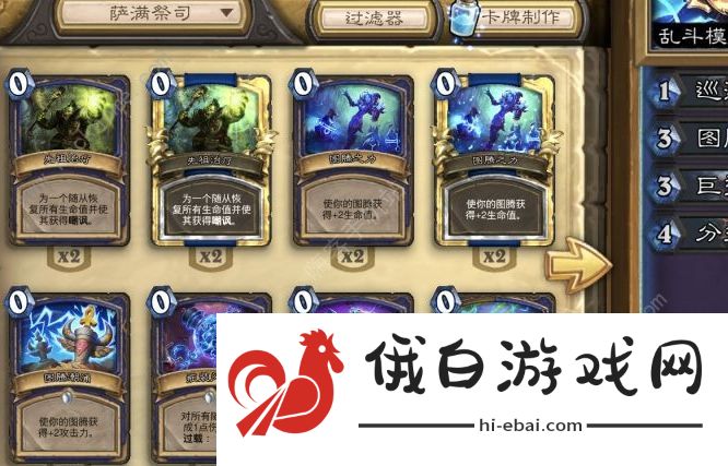 炉石传说撕牌大战简单卡组攻略 6.17撕牌大战超简单阵容推荐图片2