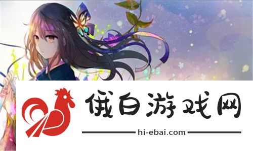 亲情会高敏王芳霞全部：探索高敏种族心理特征与亲情纽带的深刻影响