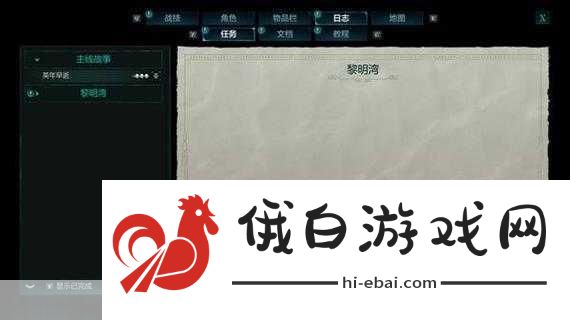 宣誓手游深度攻略，手账界面全解析与职业技能精讲