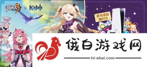 崩坏3异世探宝攻略 异世探宝活动奖励详解图片1