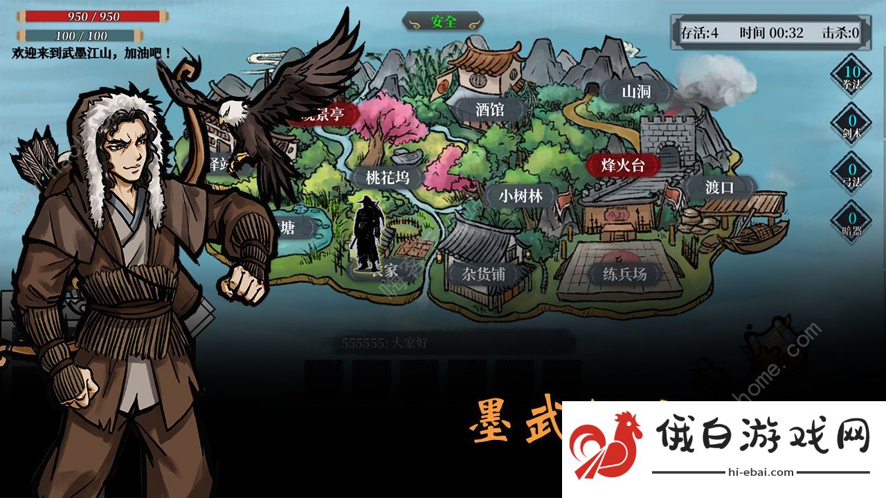 墨武江山流派大全 最强流派玩法建议图片1