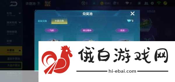 QQ飞车星辰许愿池满钻石数量介绍