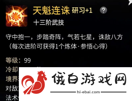 一念逍遥体修仙界神通如何搭配才能在对战中获胜