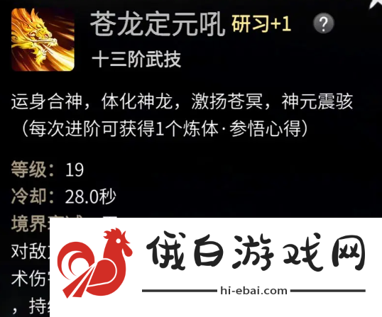 一念逍遥体修仙界神通如何搭配才能在对战中获胜