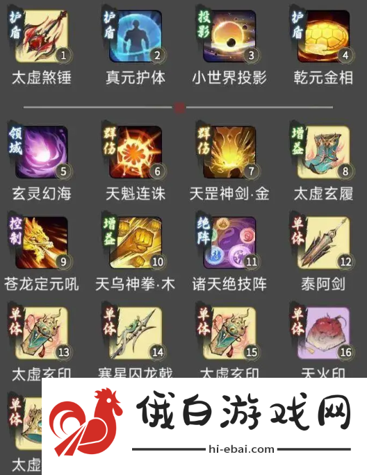 一念逍遥体修仙界神通如何搭配才能在对战中获胜