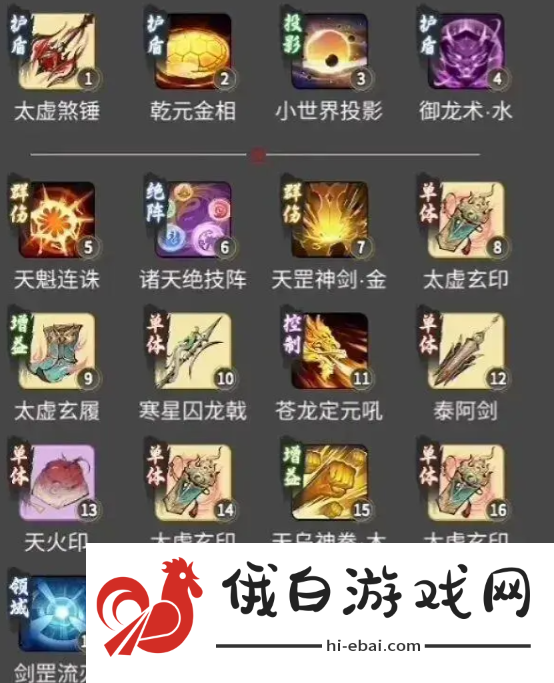 一念逍遥体修仙界神通如何搭配才能在对战中获胜