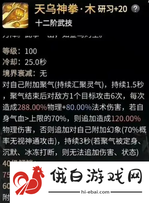 一念逍遥体修仙界神通如何搭配才能在对战中获胜