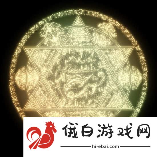 阴阳师现世召唤阵图片