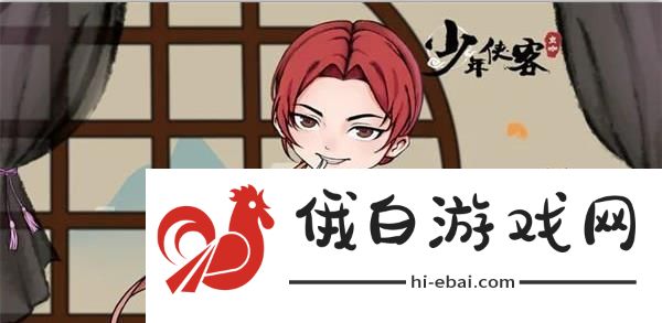 少年侠客最强阵容搭配攻略一览