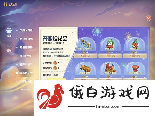 摩尔庄园手游剧情任务攻略 剧情故事结局分享图片1