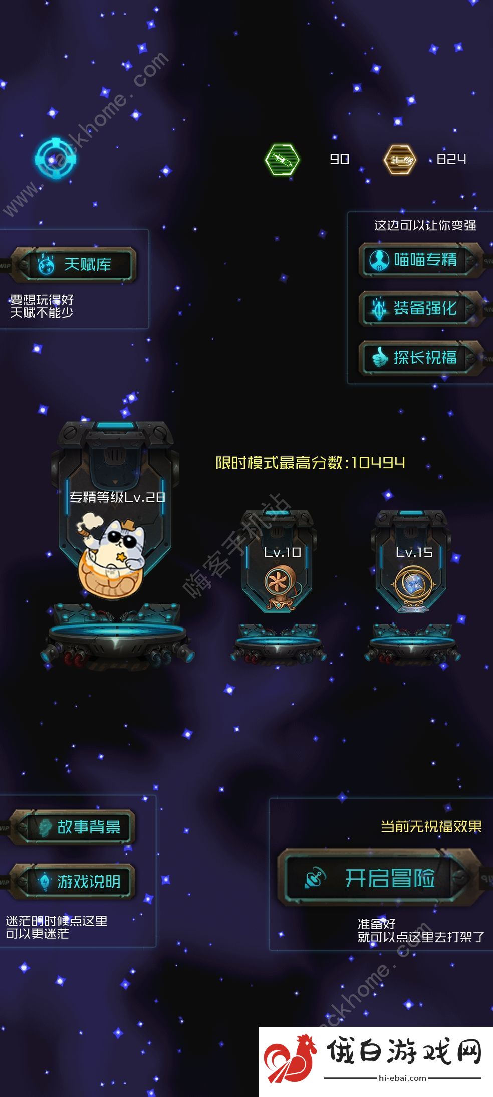 游侠喵传奇流派大全 所有流派阵容属性一览图片1