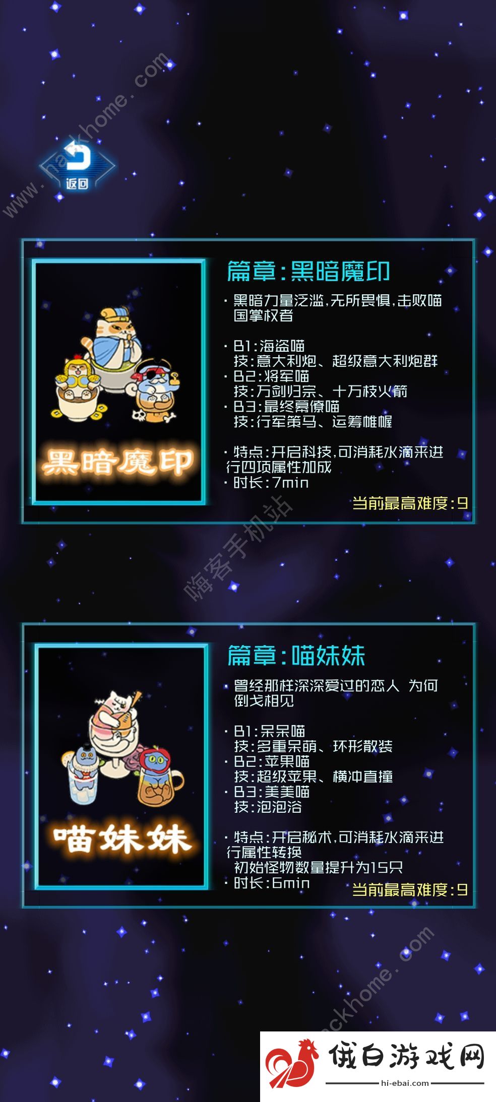游侠喵传奇流派大全 所有流派阵容属性一览图片2