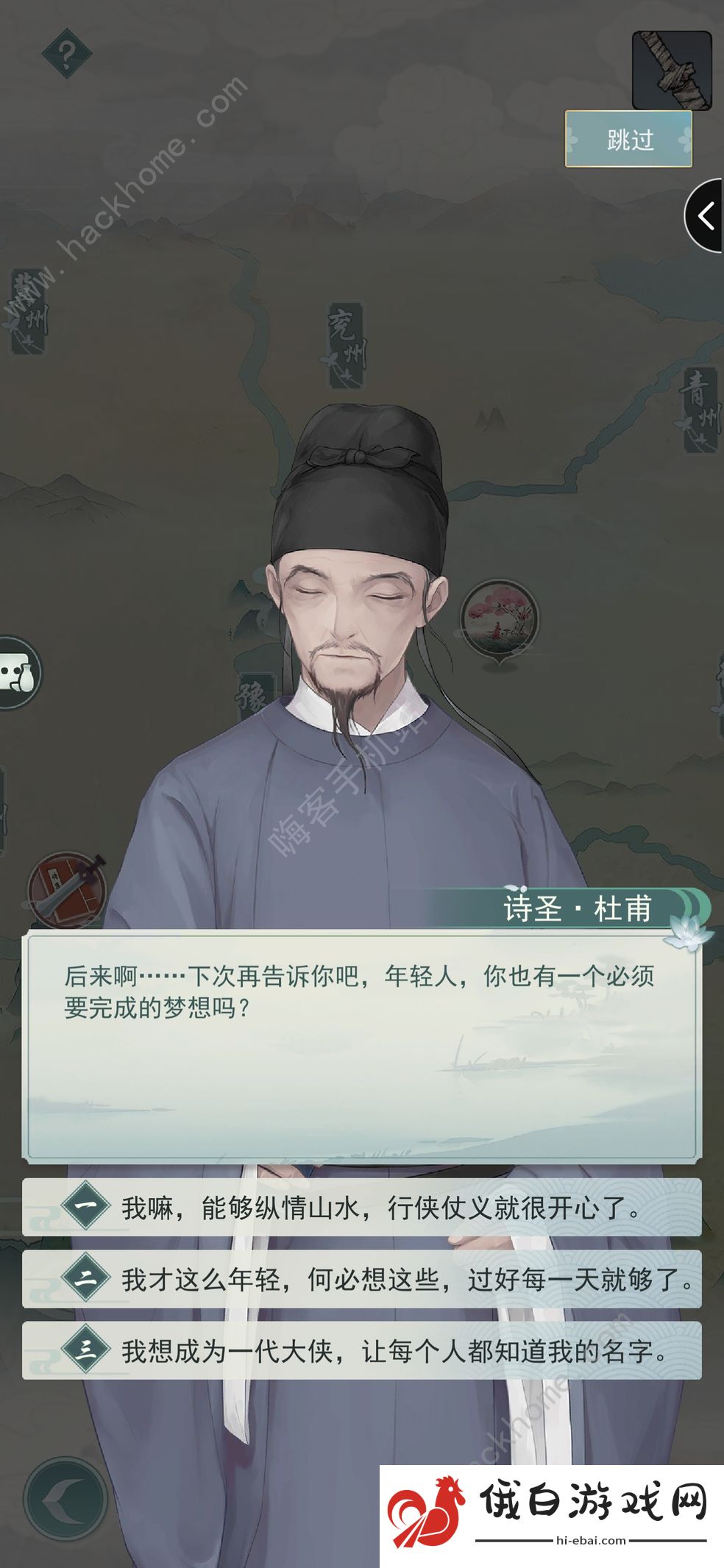 江湖悠悠武学重置攻略 武学怎么重置好图片2