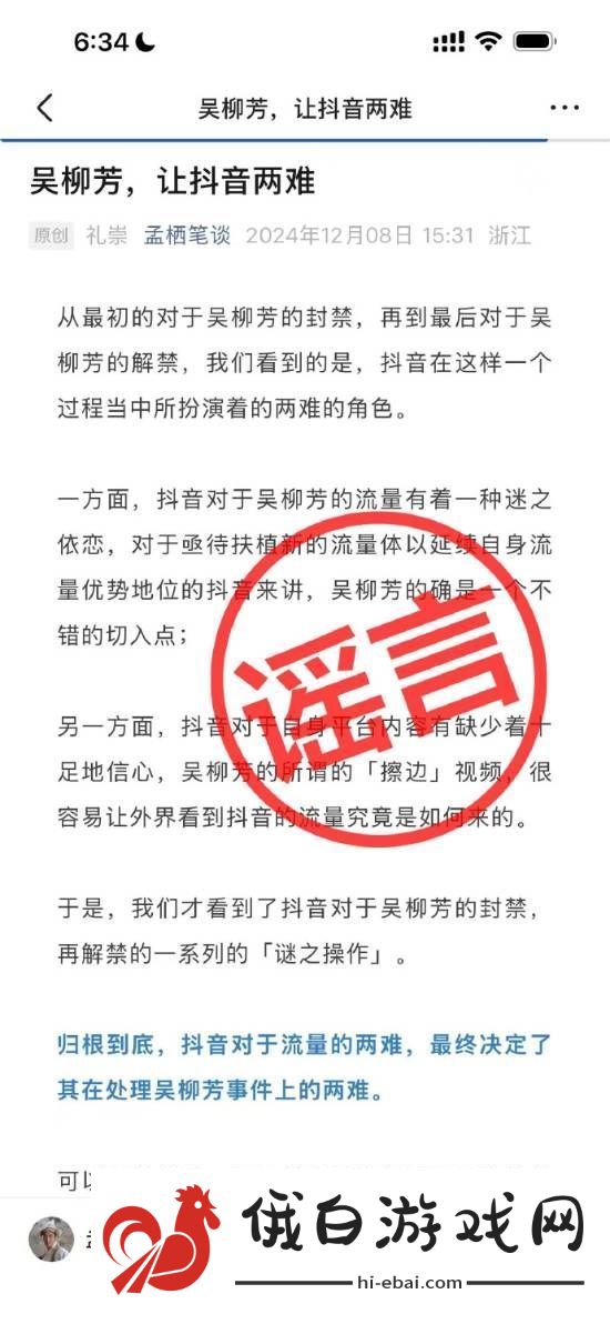 解禁粉丝暴涨！抖音副总裁李亮