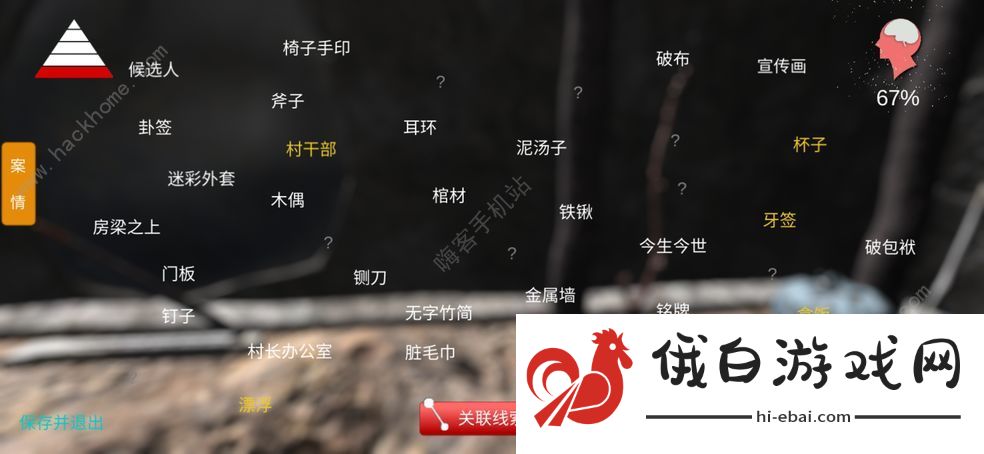 孙美琪疑案阴阳攻略大全 孙美琪疑案阴阳中国版攻略汇总图片3