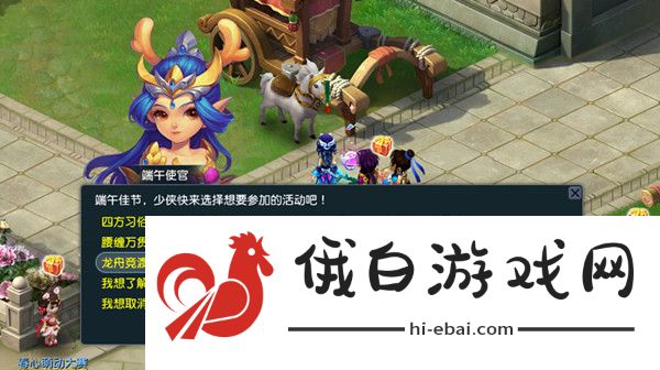 梦幻西游端午节活动攻略 2021端午节活动图文攻略图片4