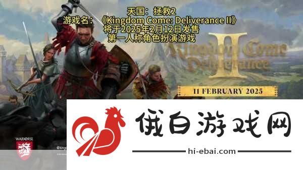 天国拯救2易错过的收集品有哪些？合集来了
