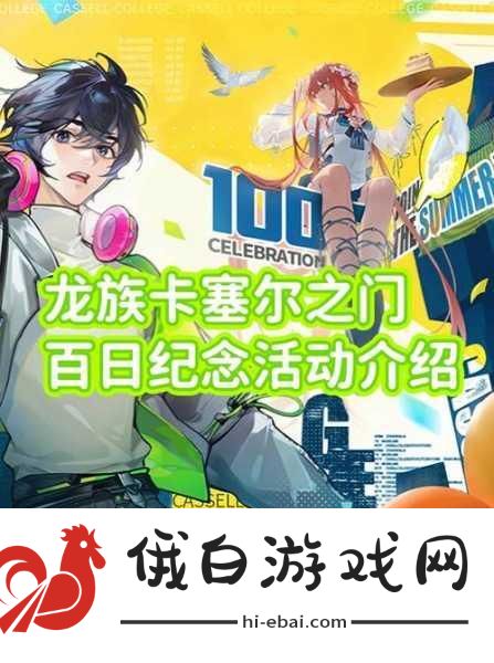 龙族卡塞尔之门如何升星伙伴-龙族卡塞尔之门伙伴升星技巧分享