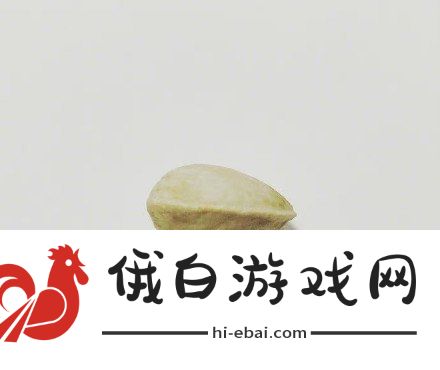 开心果的等级划分梗意思出处说明