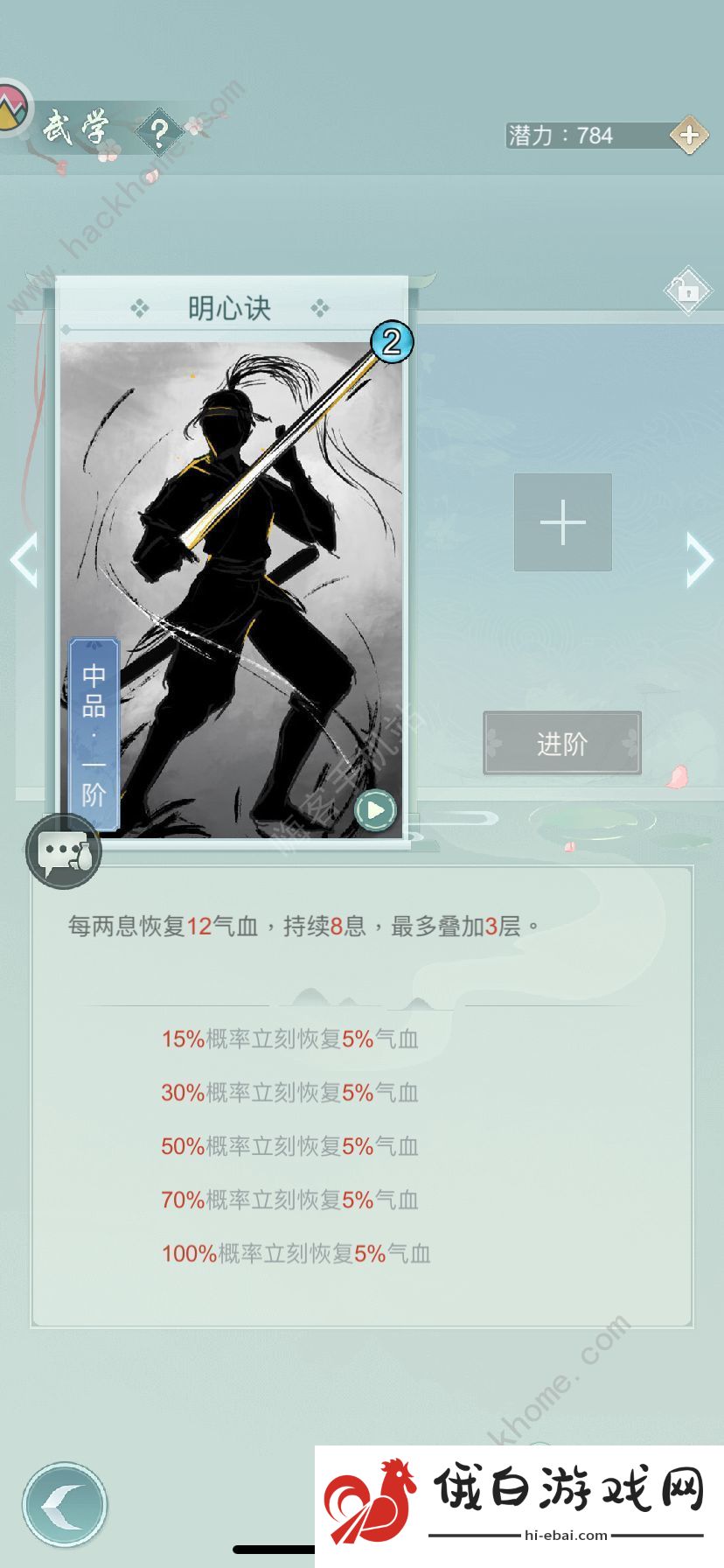 江湖悠悠莫思楼功法攻略 莫思楼技能怎么用图片1