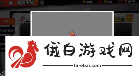 航海王热血航线这张通缉令不错吧图鉴在哪 这张通缉令不错吧剧情图鉴位置分享图片1