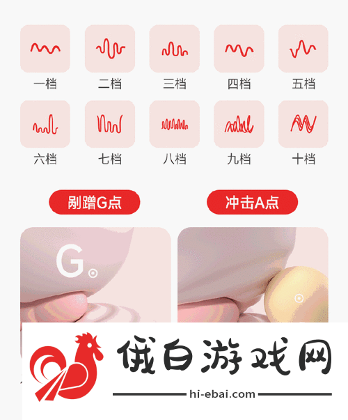 他戴上小玩具调到10档